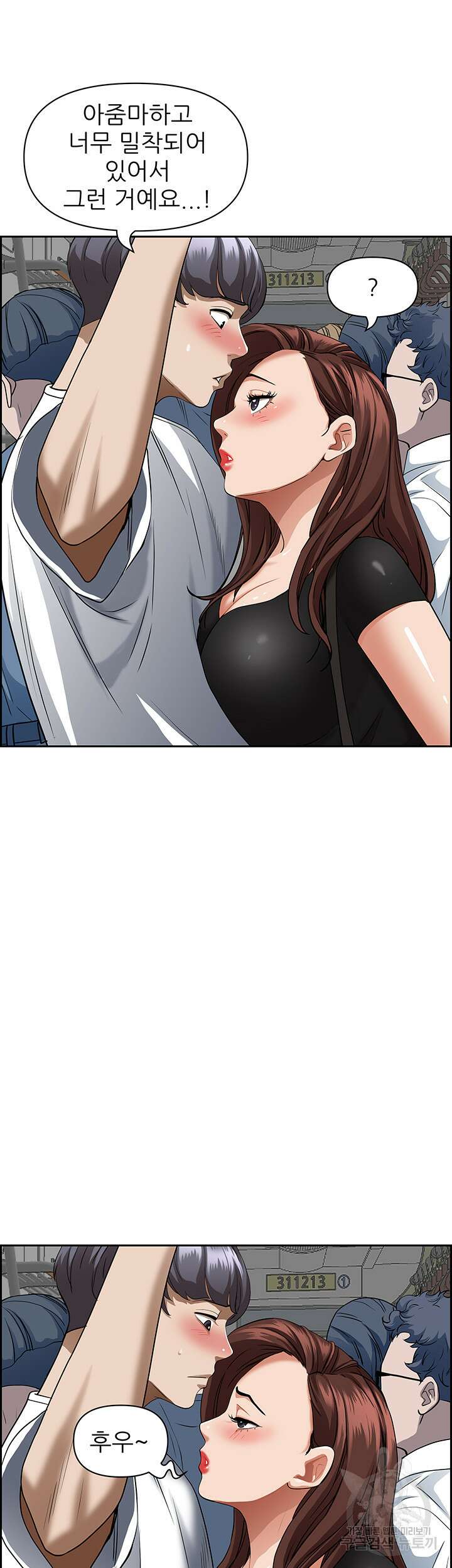 유부녀(탑툰) 37화 13