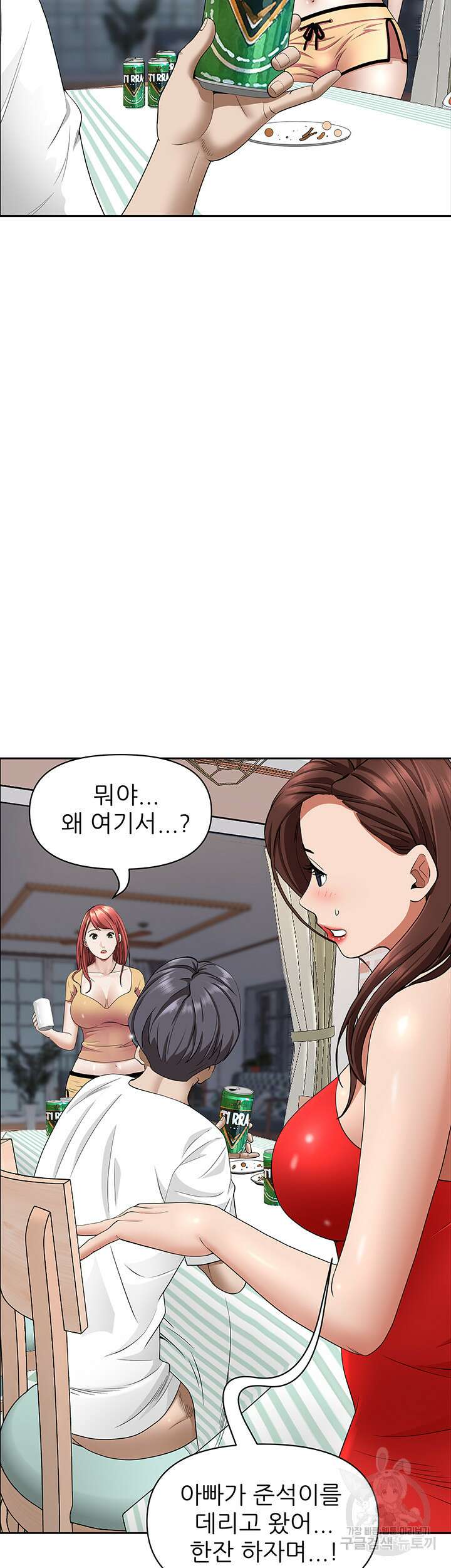 유부녀(탑툰) 42화 10