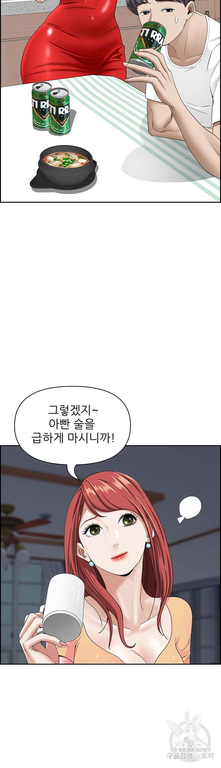 유부녀(탑툰) 42화 13