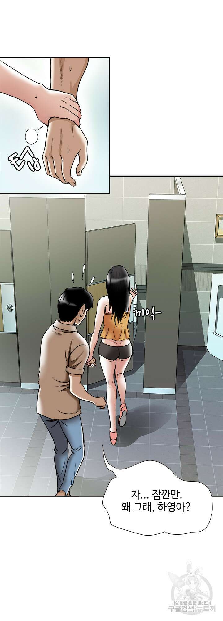 남의 아내 47화 3