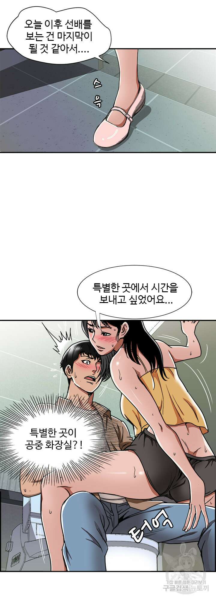 남의 아내 47화 5