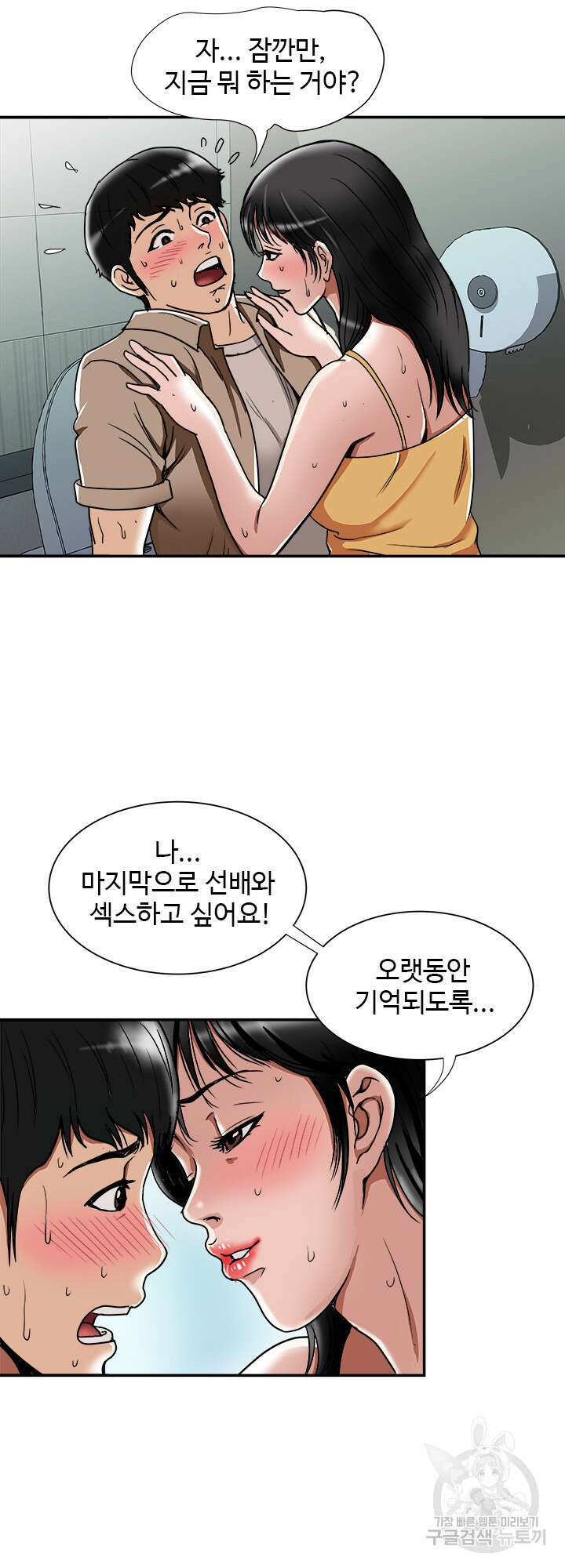 남의 아내 47화 6