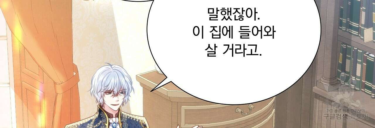 잠 못 드는 시녀의 밤 44화 3