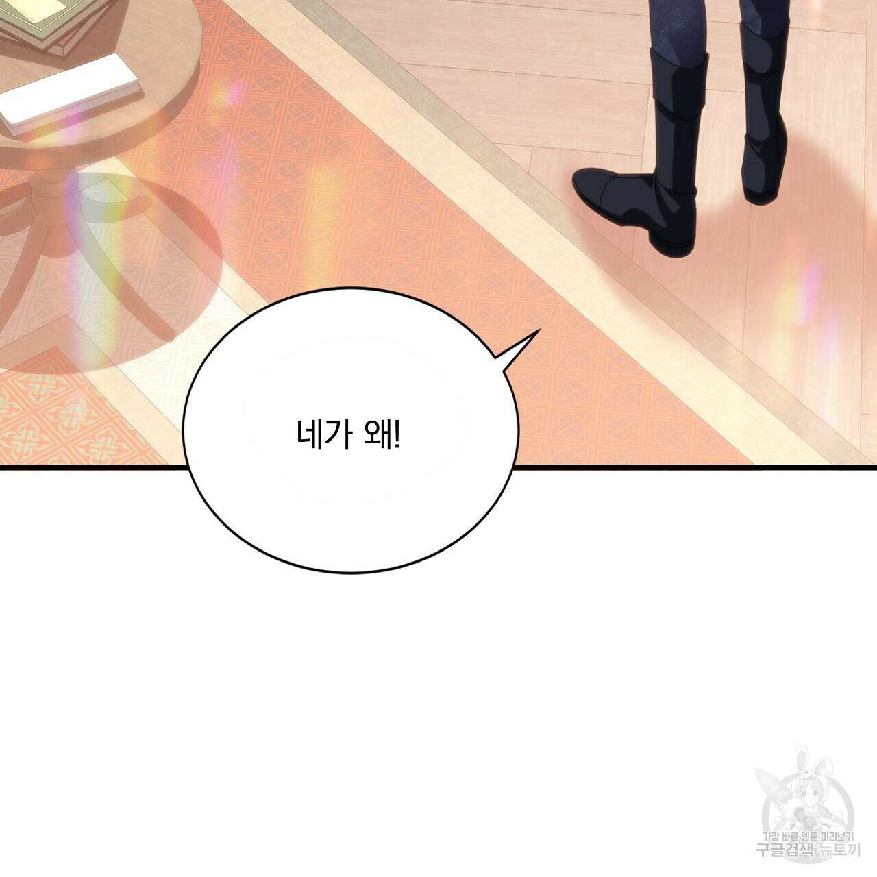 잠 못 드는 시녀의 밤 44화 5