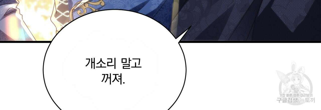 잠 못 드는 시녀의 밤 44화 9