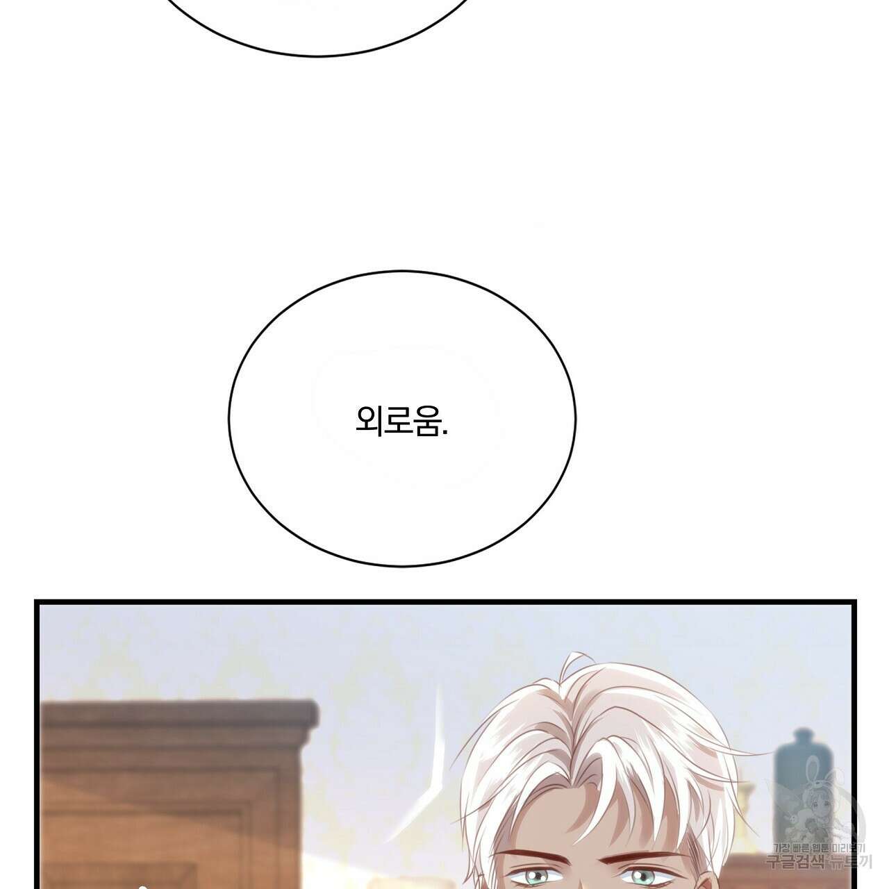 잠 못 드는 시녀의 밤 44화 10