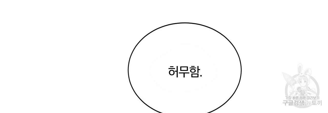 잠 못 드는 시녀의 밤 44화 12