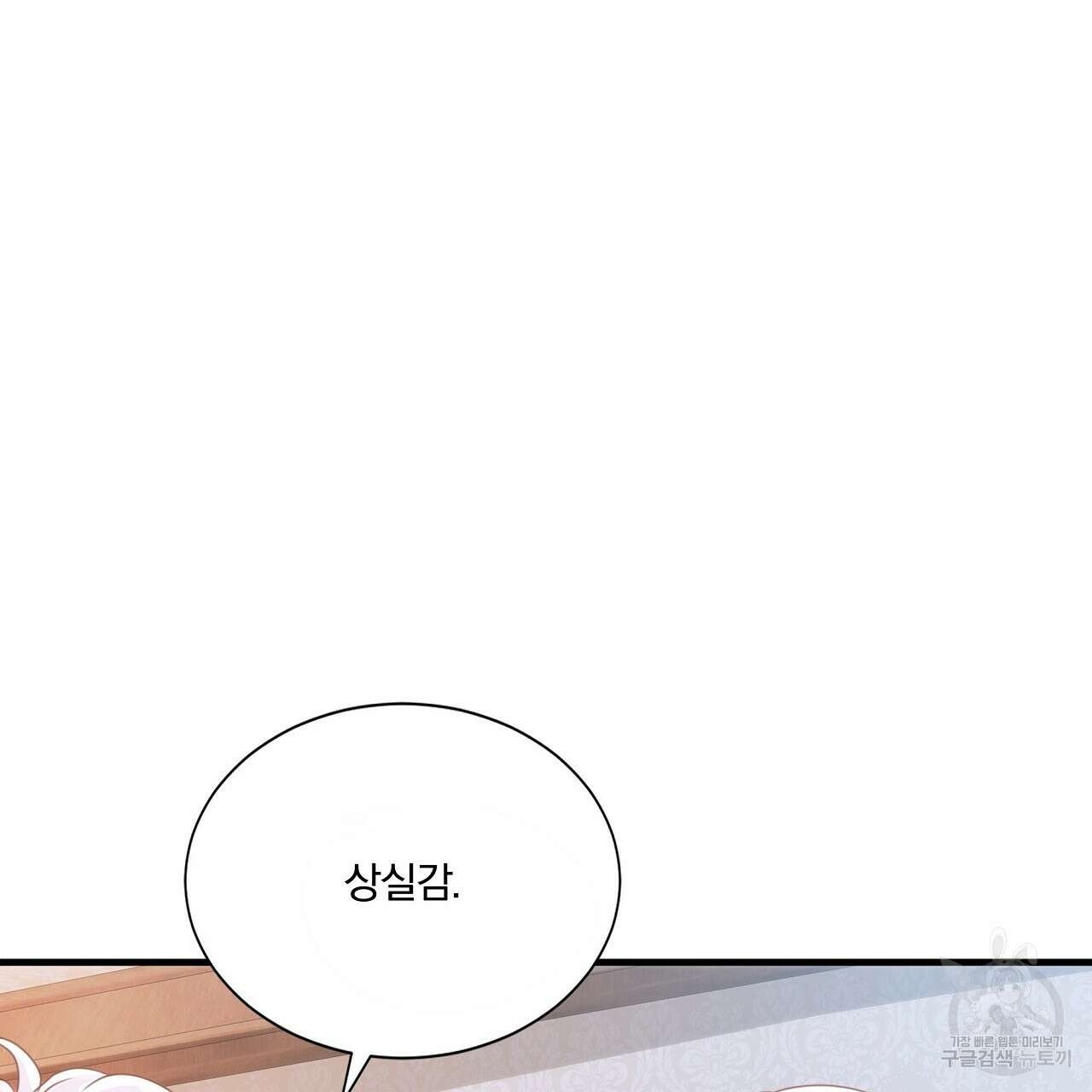 잠 못 드는 시녀의 밤 44화 14