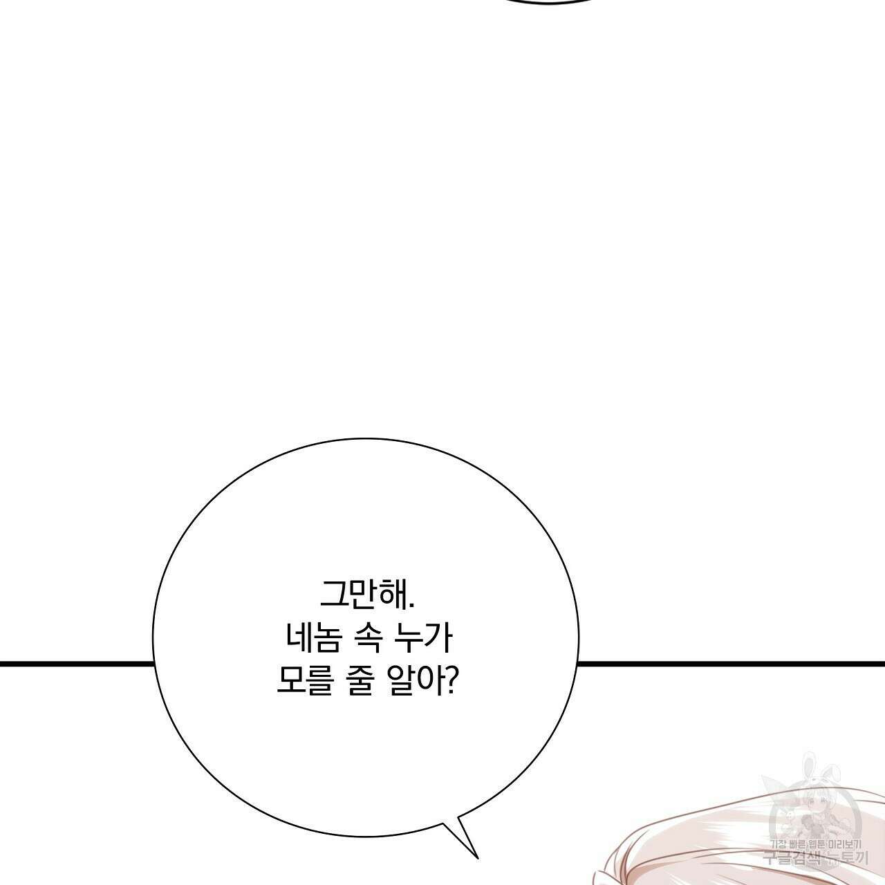잠 못 드는 시녀의 밤 44화 17