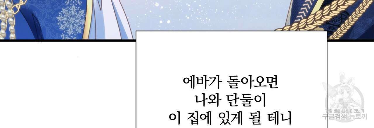 잠 못 드는 시녀의 밤 44화 19