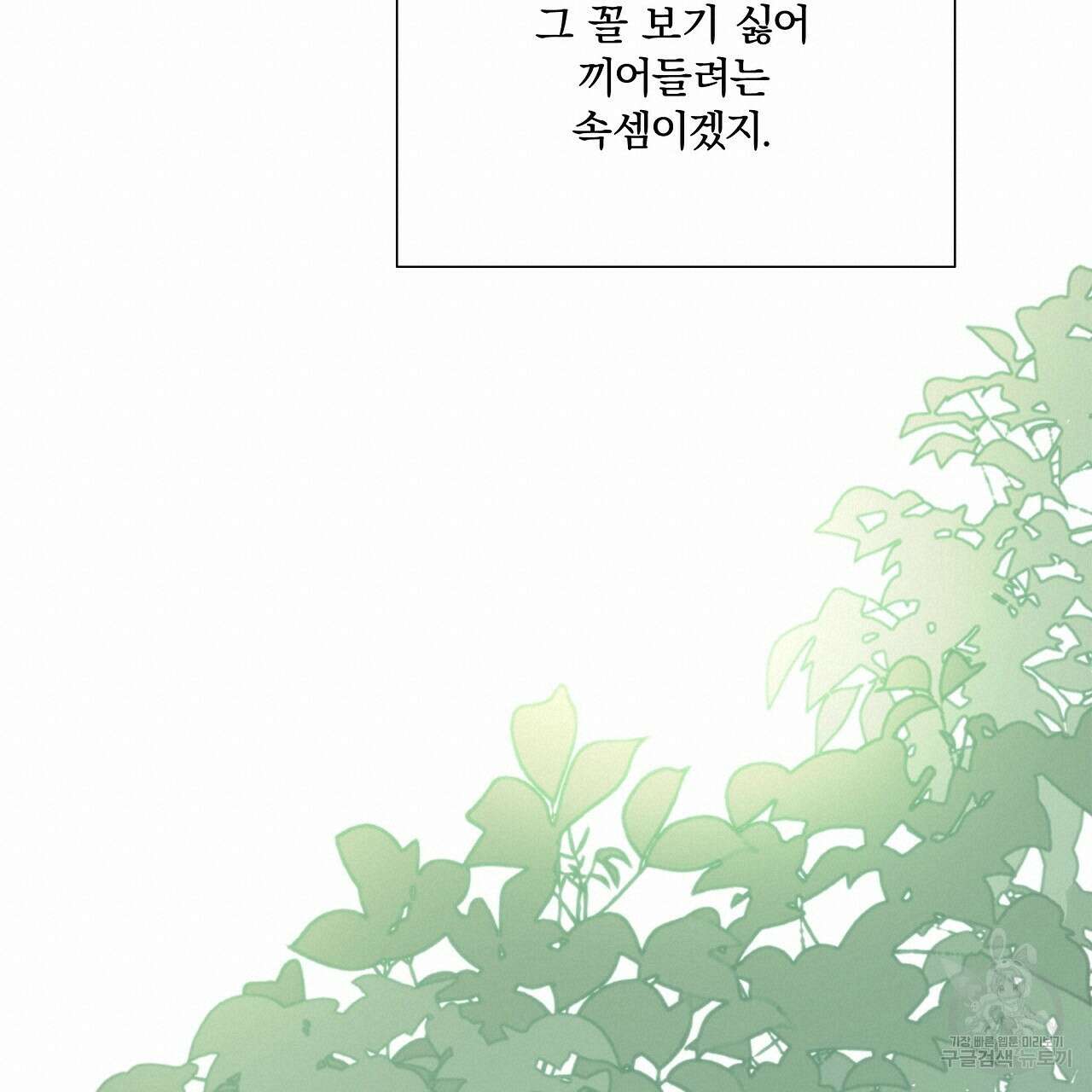잠 못 드는 시녀의 밤 44화 20