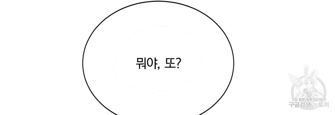 잠 못 드는 시녀의 밤 44화 22