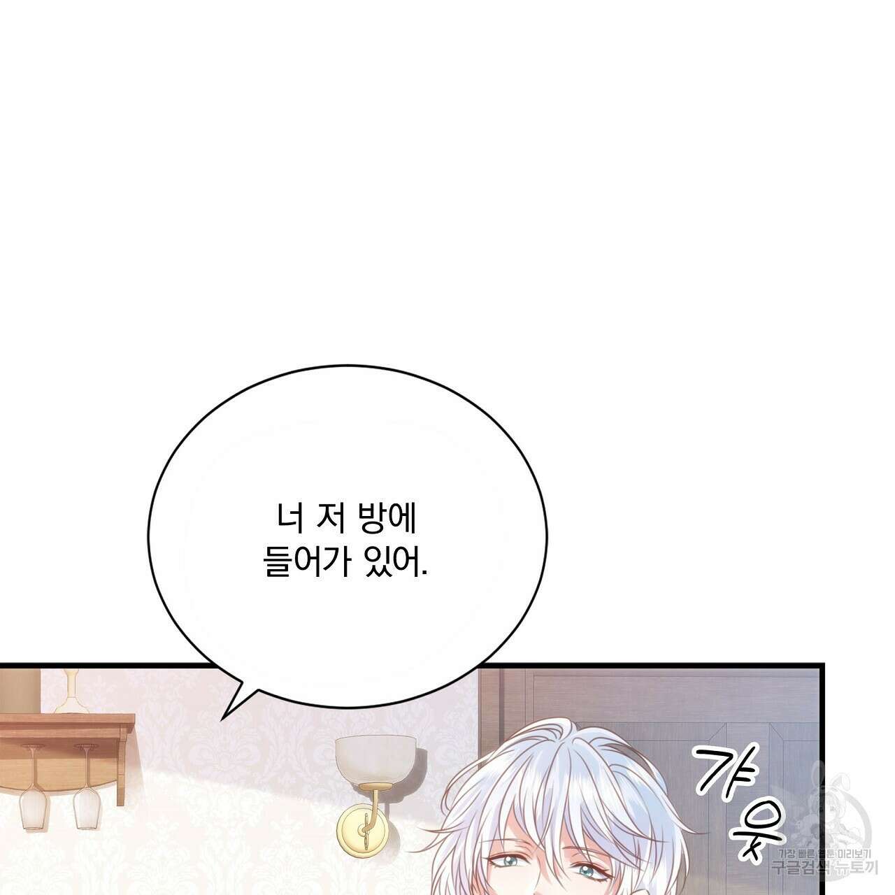 잠 못 드는 시녀의 밤 44화 27