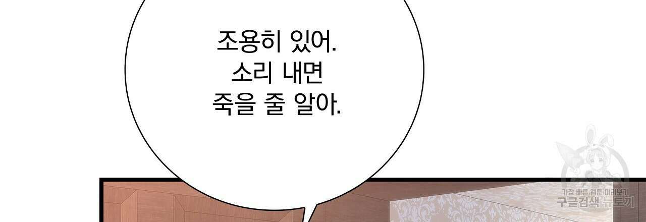 잠 못 드는 시녀의 밤 44화 29
