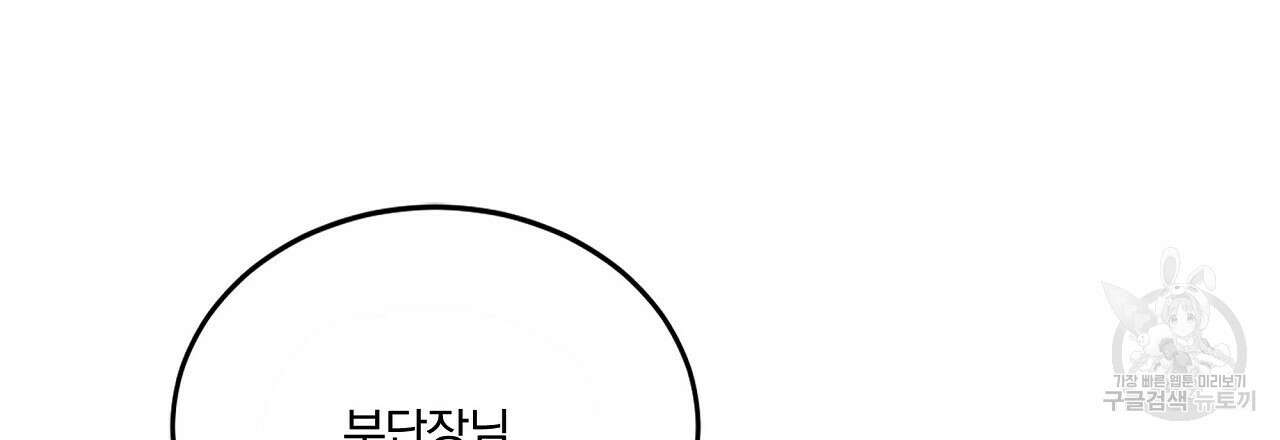 잠 못 드는 시녀의 밤 44화 35
