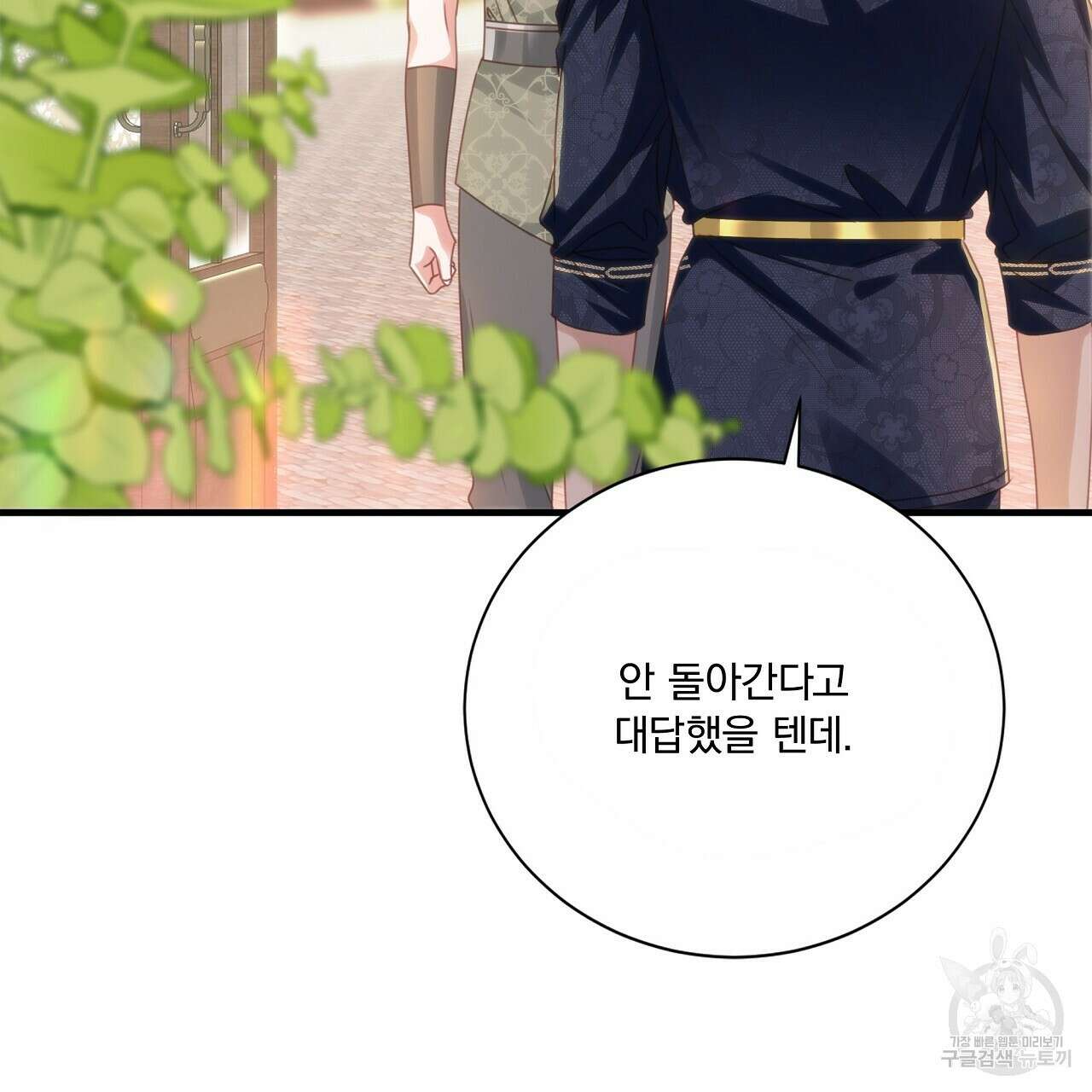 잠 못 드는 시녀의 밤 44화 37
