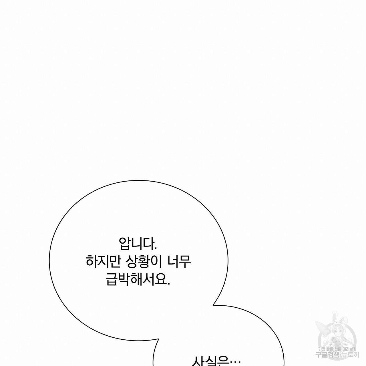 잠 못 드는 시녀의 밤 44화 40
