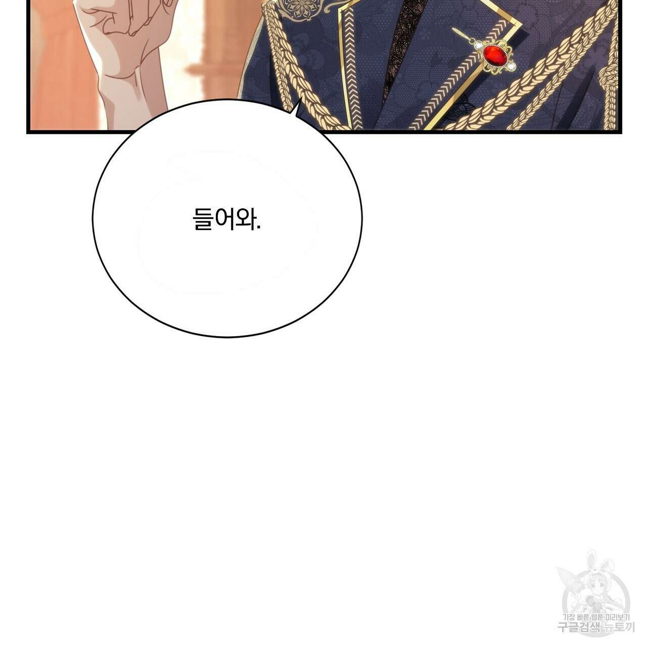 잠 못 드는 시녀의 밤 44화 44
