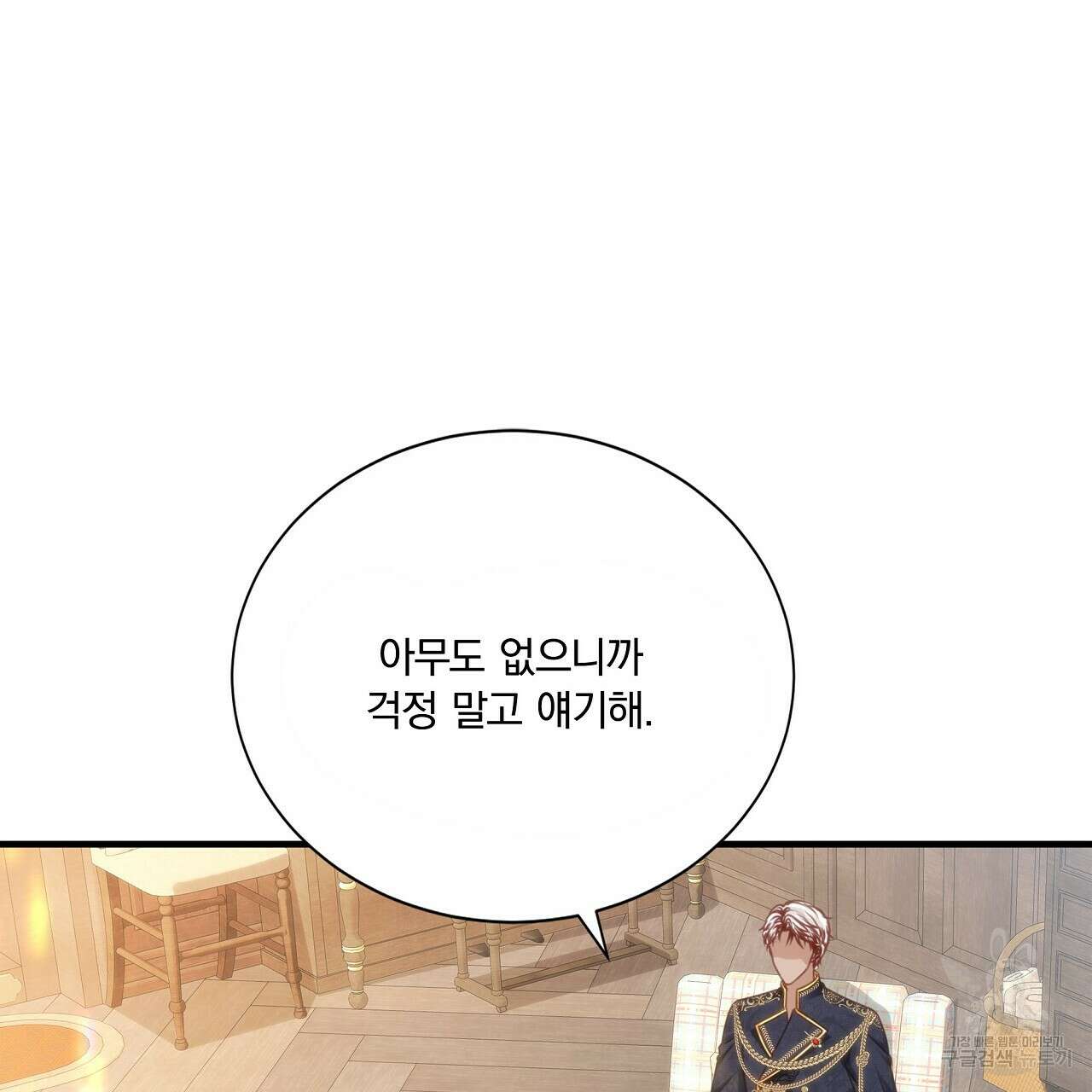 잠 못 드는 시녀의 밤 44화 46