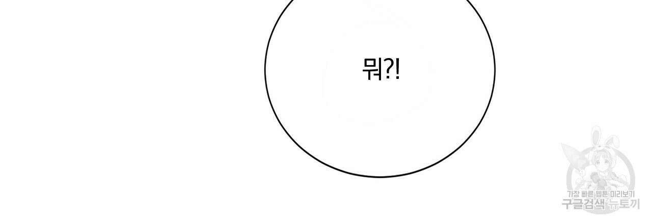 잠 못 드는 시녀의 밤 44화 51