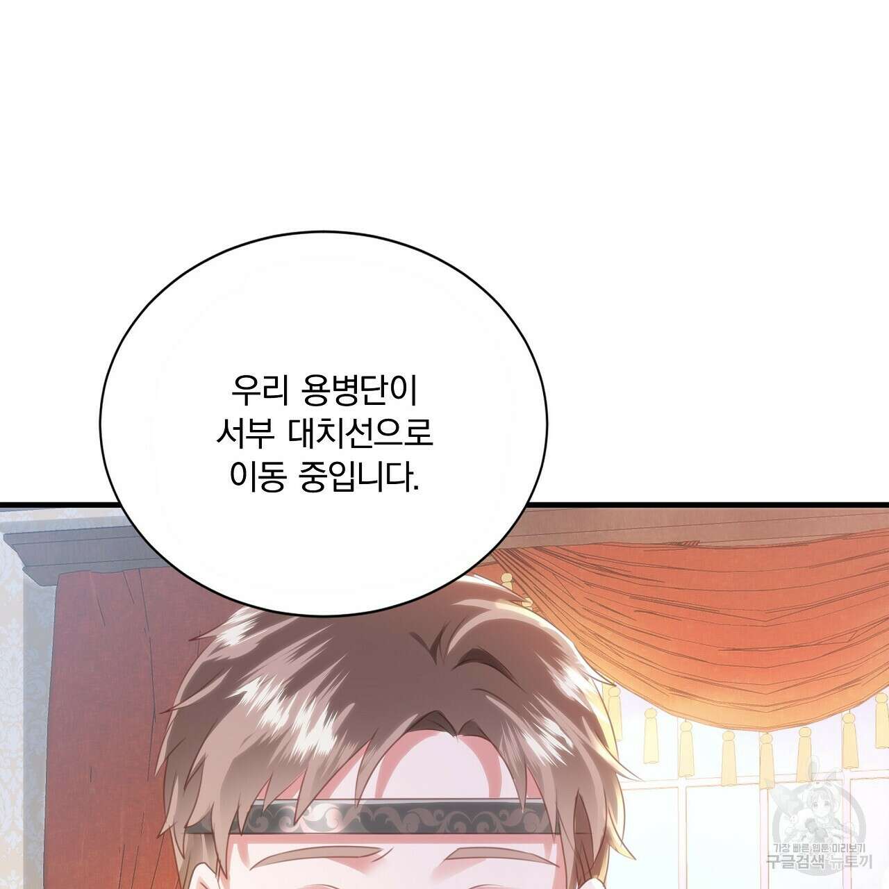 잠 못 드는 시녀의 밤 44화 53