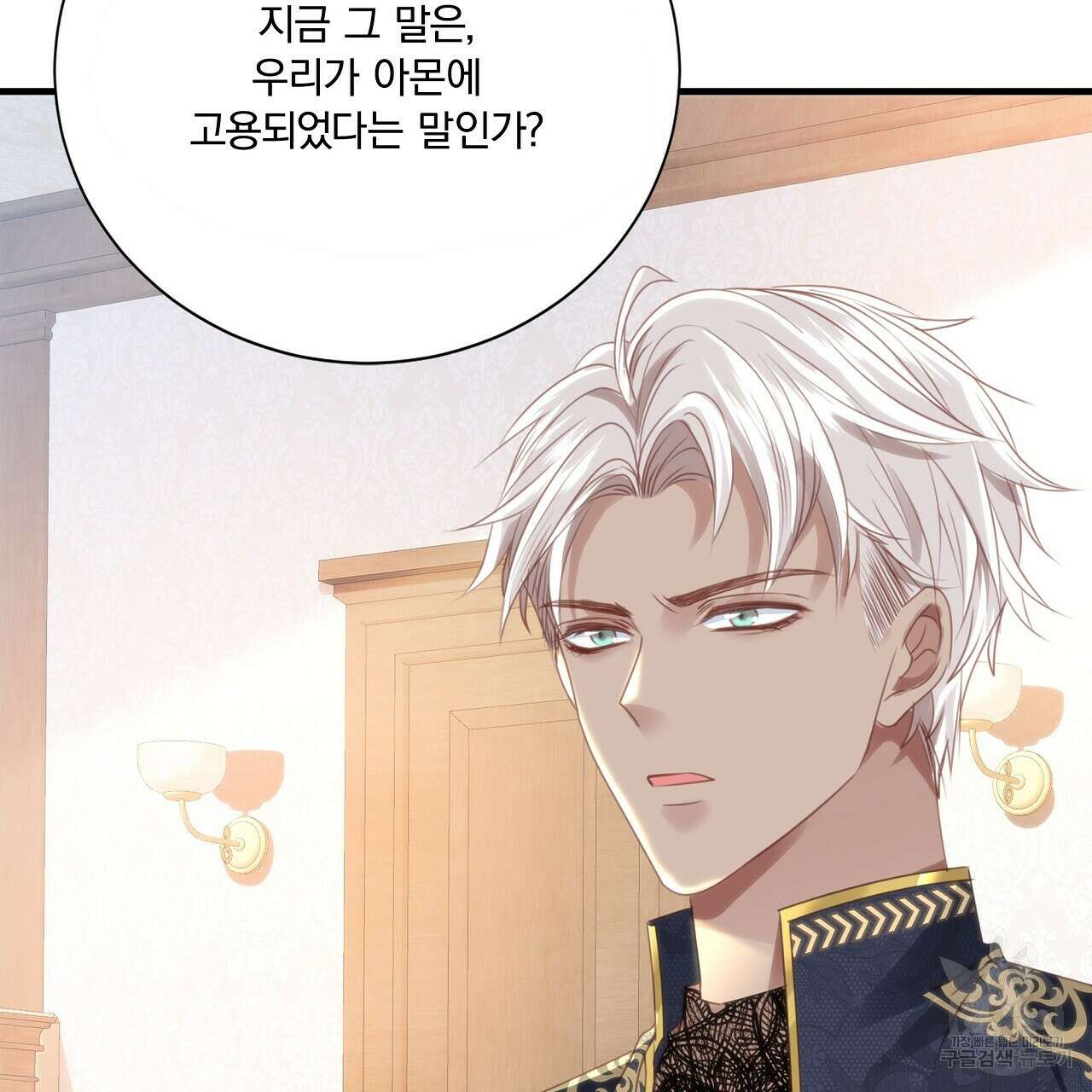 잠 못 드는 시녀의 밤 44화 56
