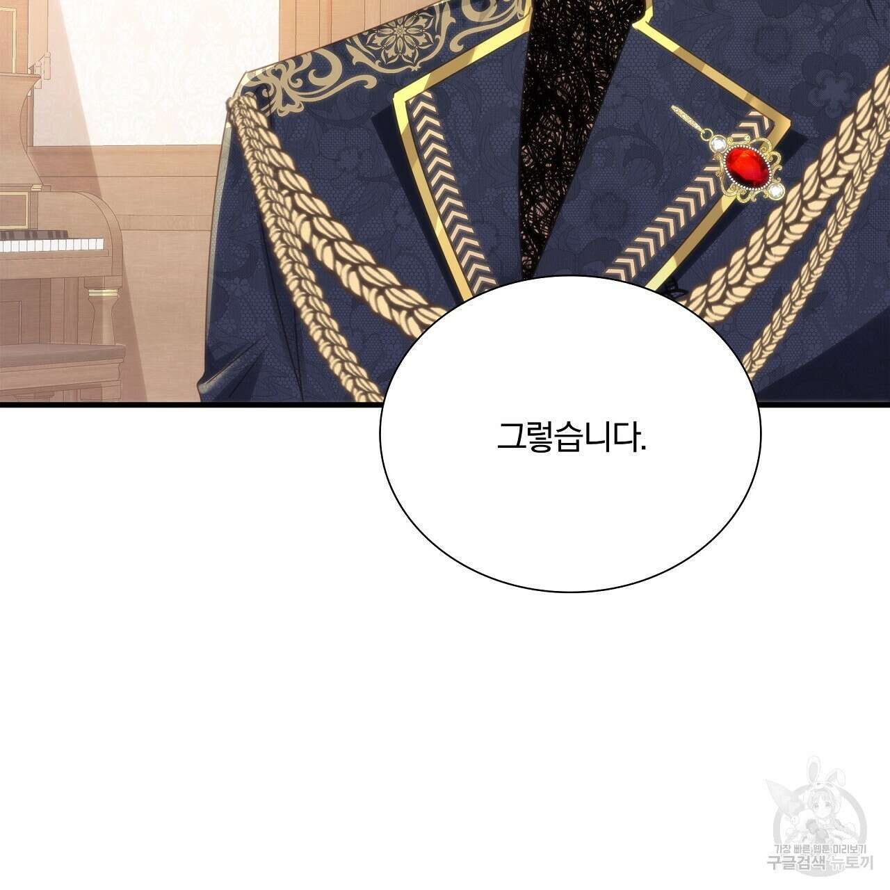 잠 못 드는 시녀의 밤 44화 57