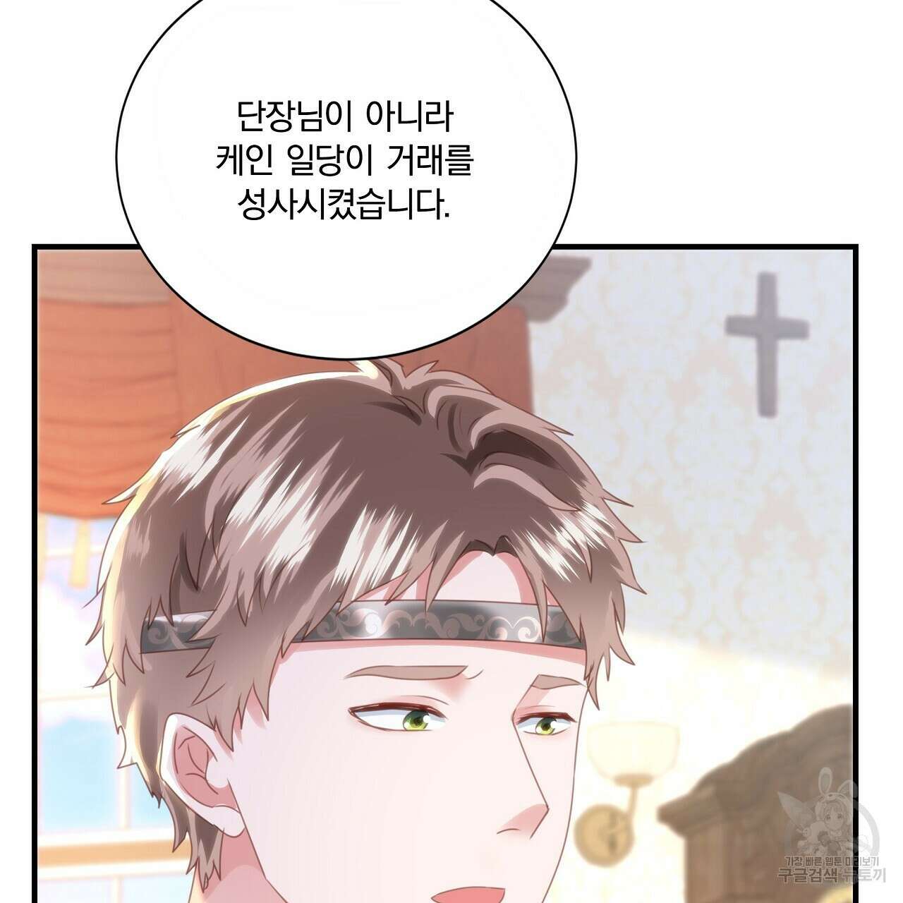 잠 못 드는 시녀의 밤 44화 62