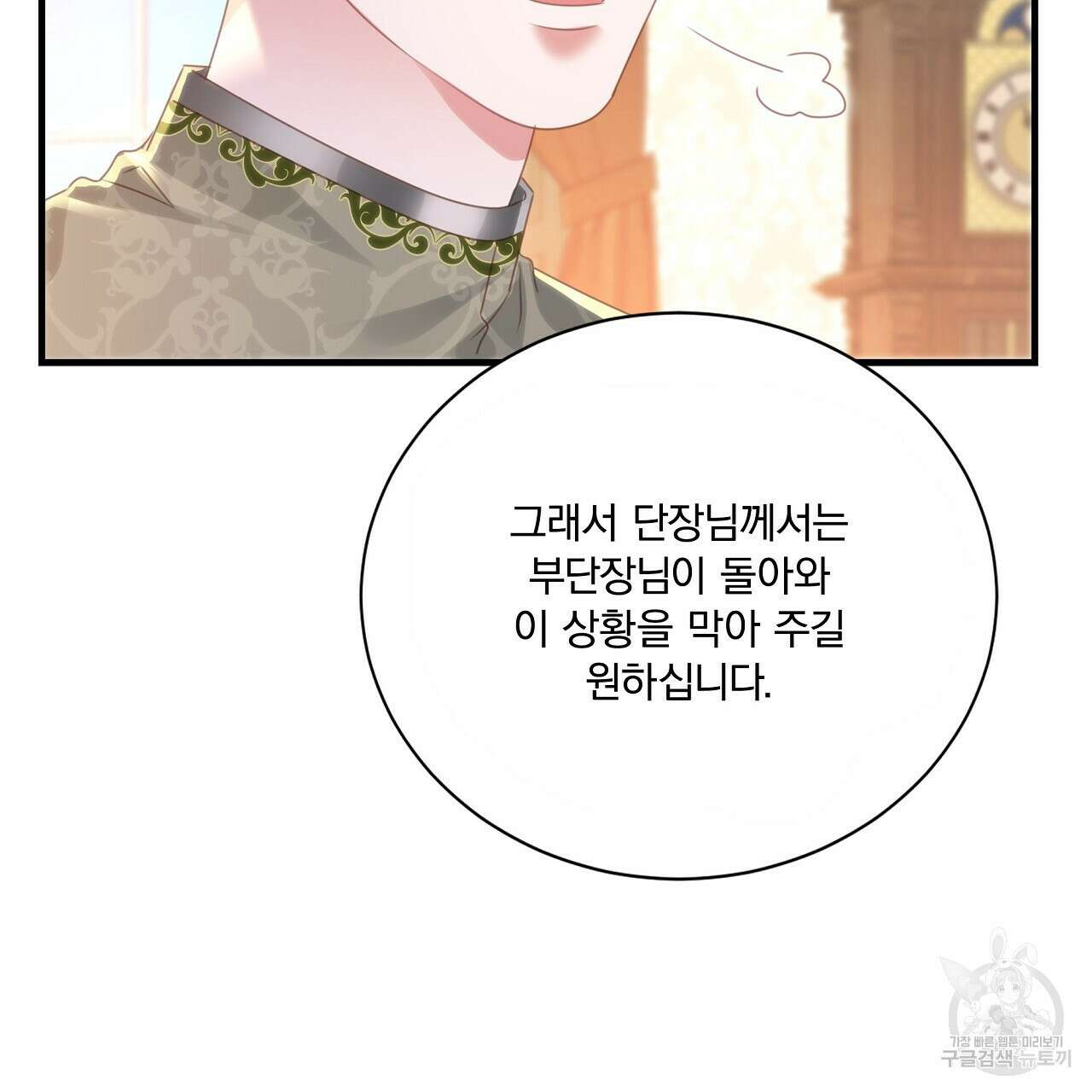 잠 못 드는 시녀의 밤 44화 63