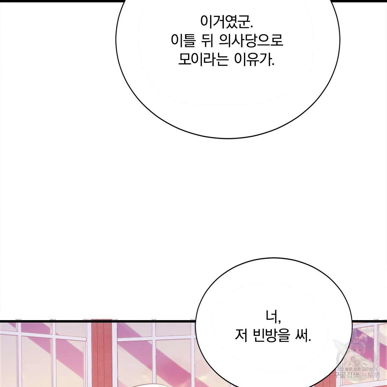 잠 못 드는 시녀의 밤 44화 75