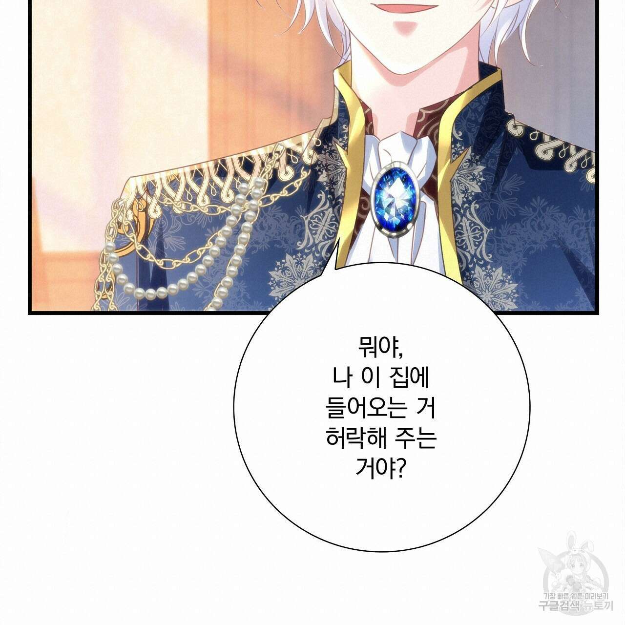 잠 못 드는 시녀의 밤 44화 80