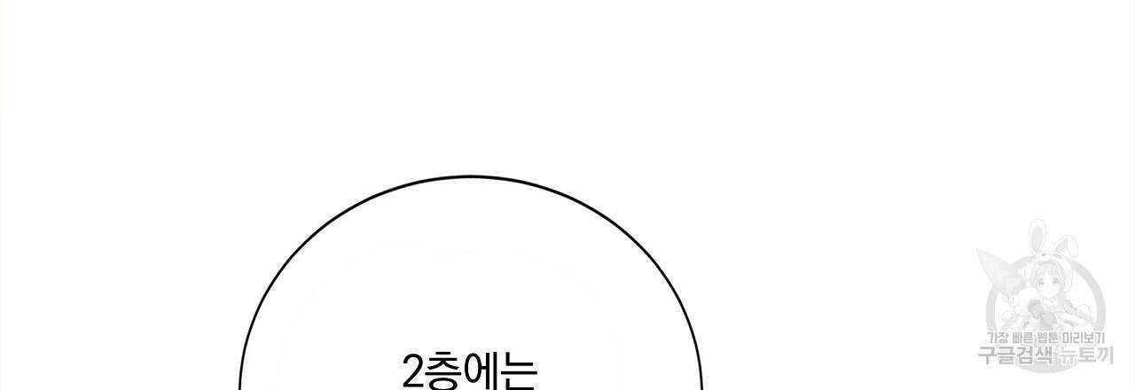 잠 못 드는 시녀의 밤 44화 81
