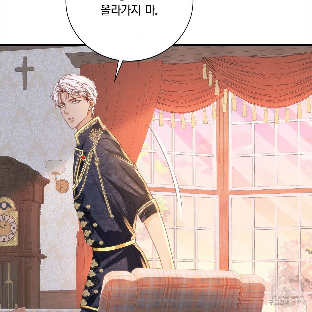 잠 못 드는 시녀의 밤 44화 82