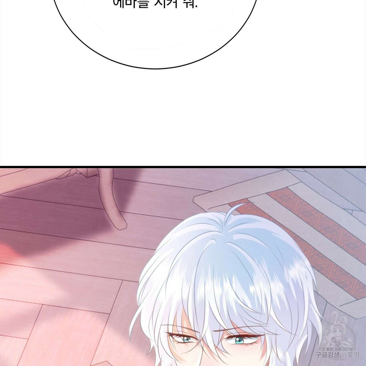 잠 못 드는 시녀의 밤 44화 88