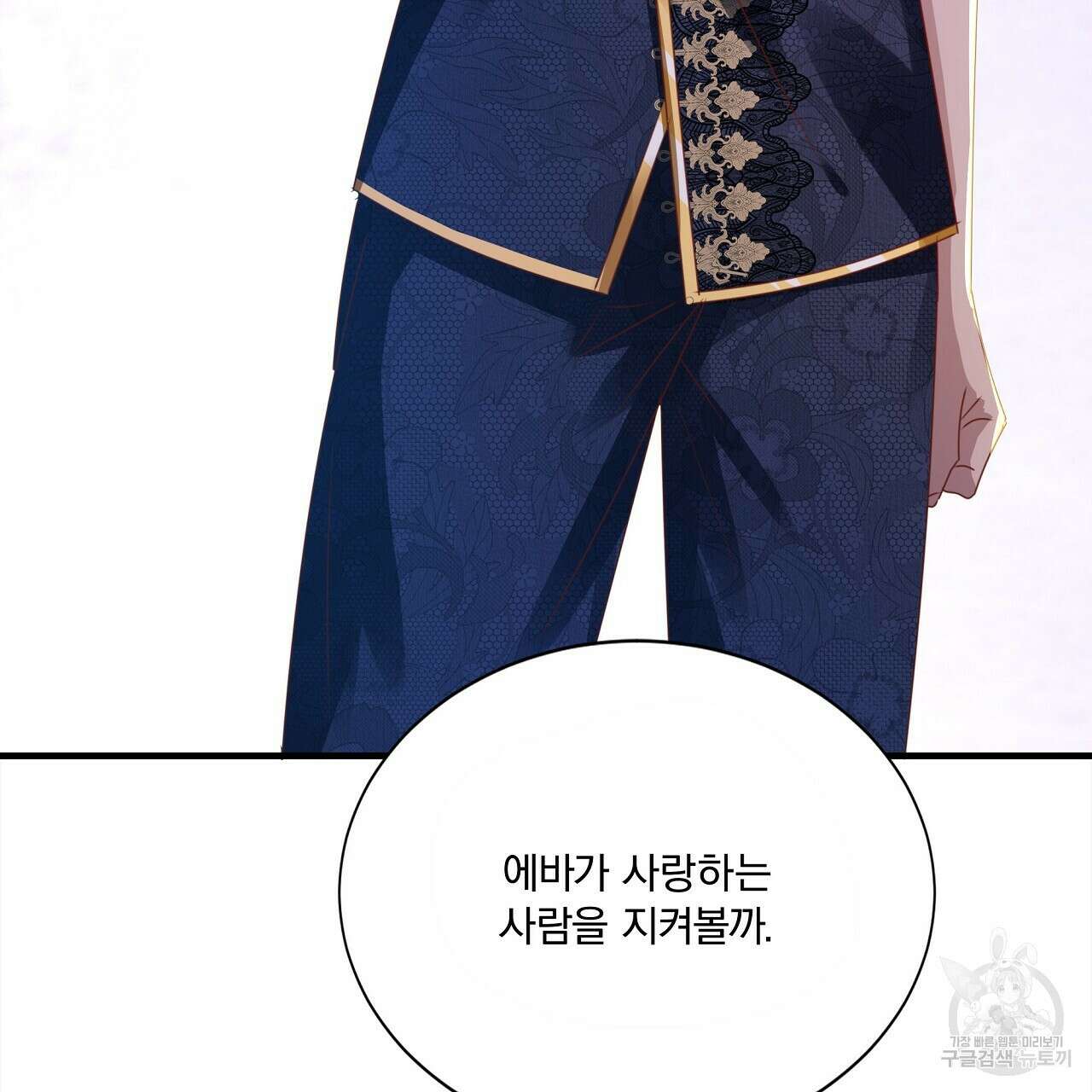 잠 못 드는 시녀의 밤 44화 95