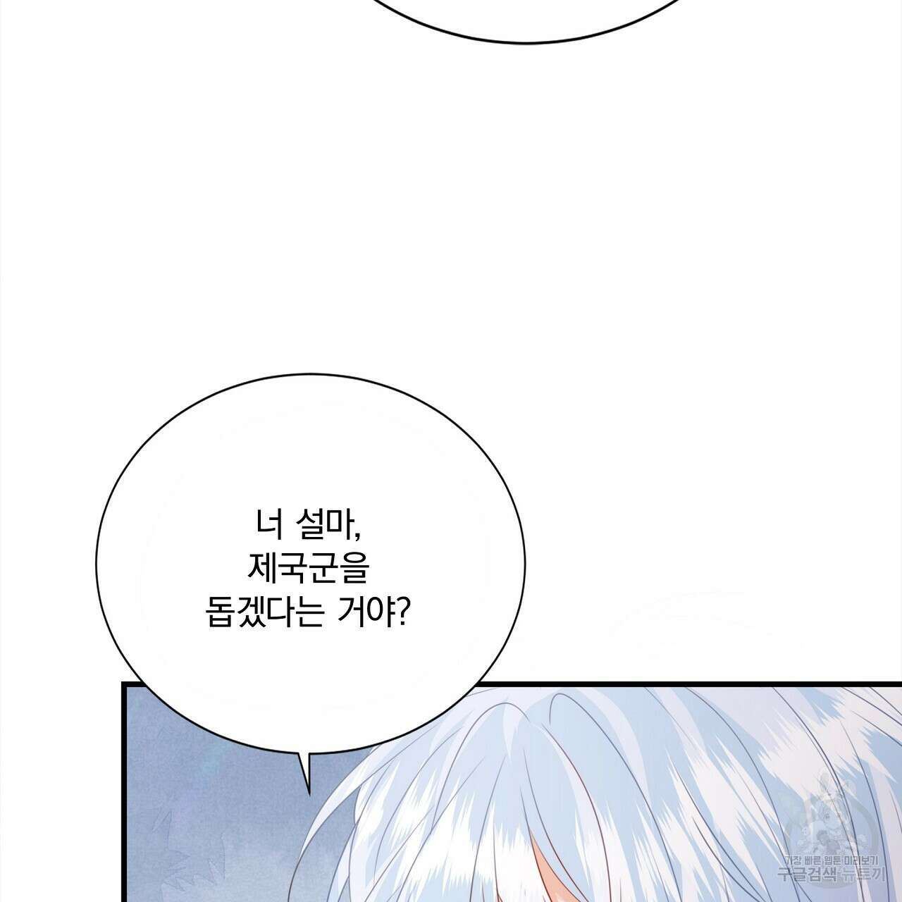 잠 못 드는 시녀의 밤 44화 96