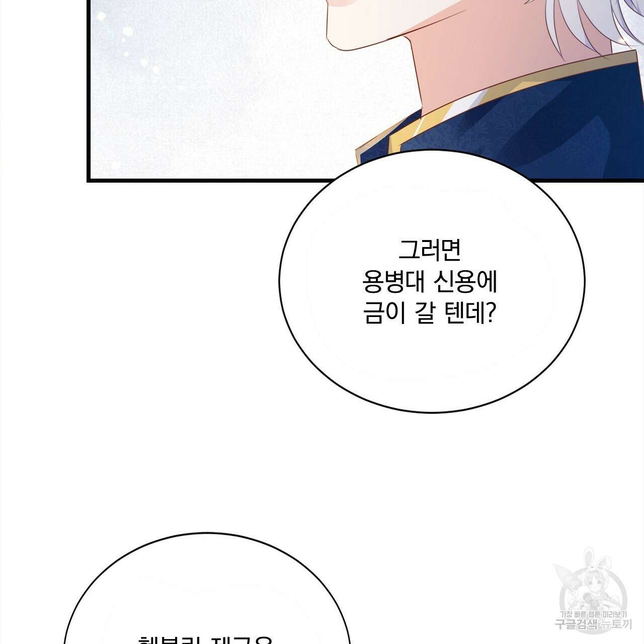 잠 못 드는 시녀의 밤 44화 98