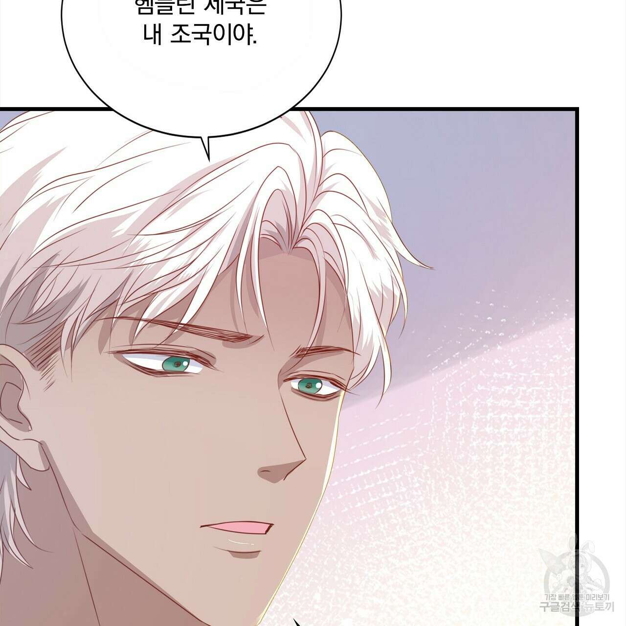 잠 못 드는 시녀의 밤 44화 99