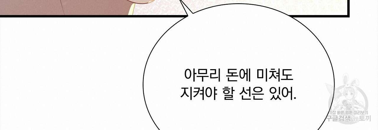 잠 못 드는 시녀의 밤 44화 100