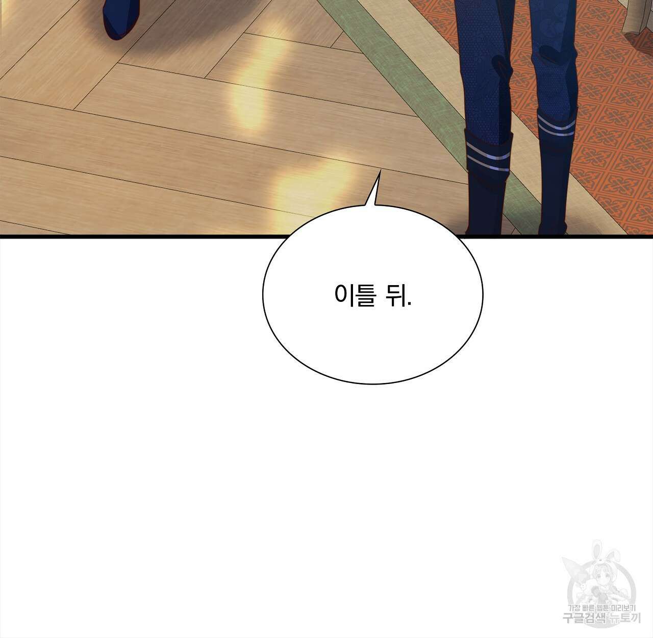 잠 못 드는 시녀의 밤 44화 104