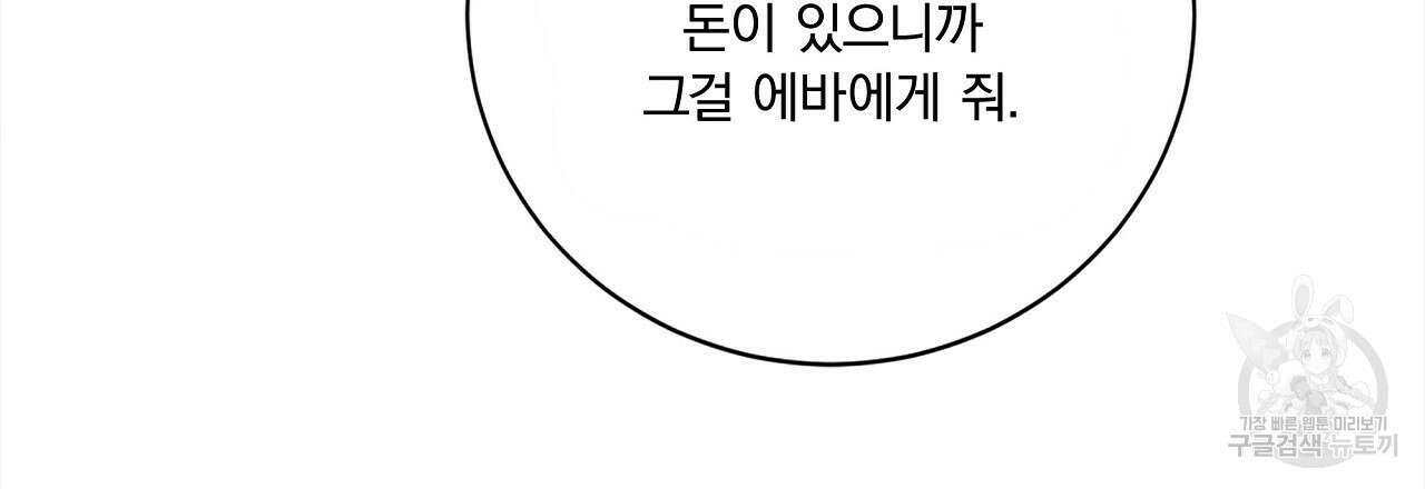 잠 못 드는 시녀의 밤 44화 107