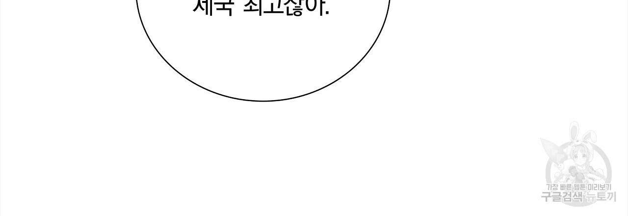잠 못 드는 시녀의 밤 44화 113