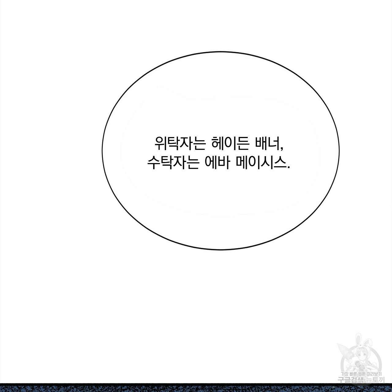 잠 못 드는 시녀의 밤 44화 114