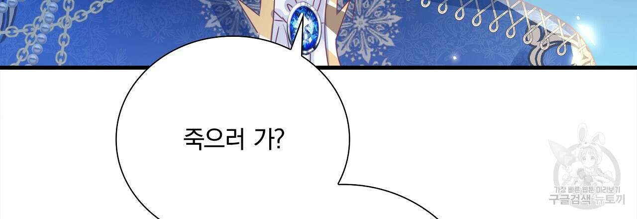 잠 못 드는 시녀의 밤 44화 116