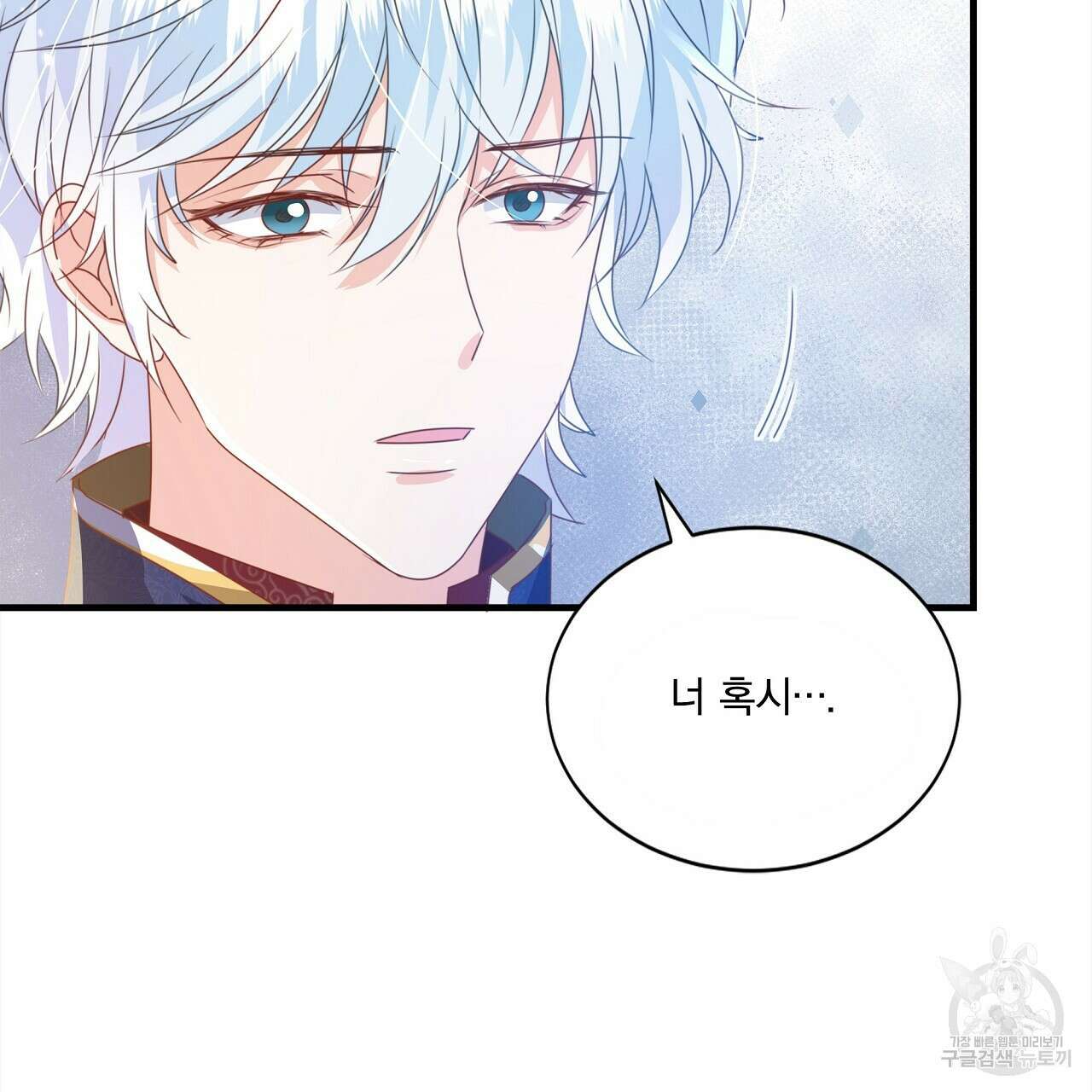 잠 못 드는 시녀의 밤 44화 121