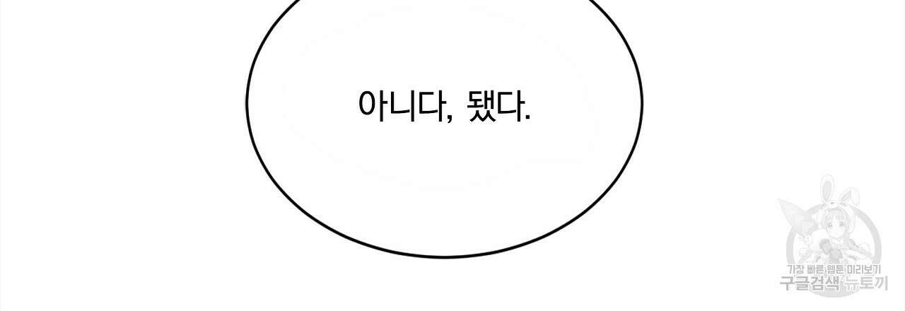 잠 못 드는 시녀의 밤 44화 126