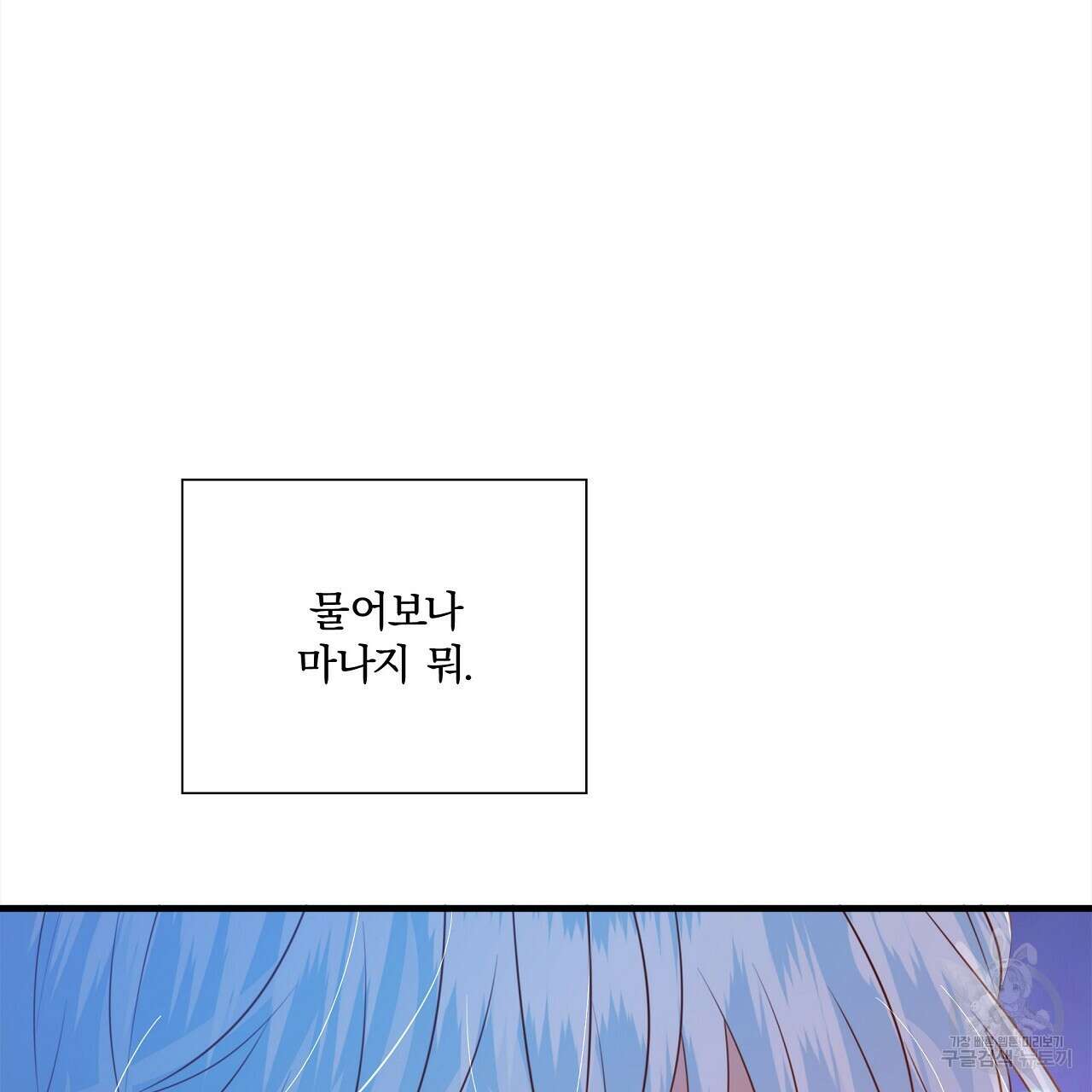 잠 못 드는 시녀의 밤 44화 127