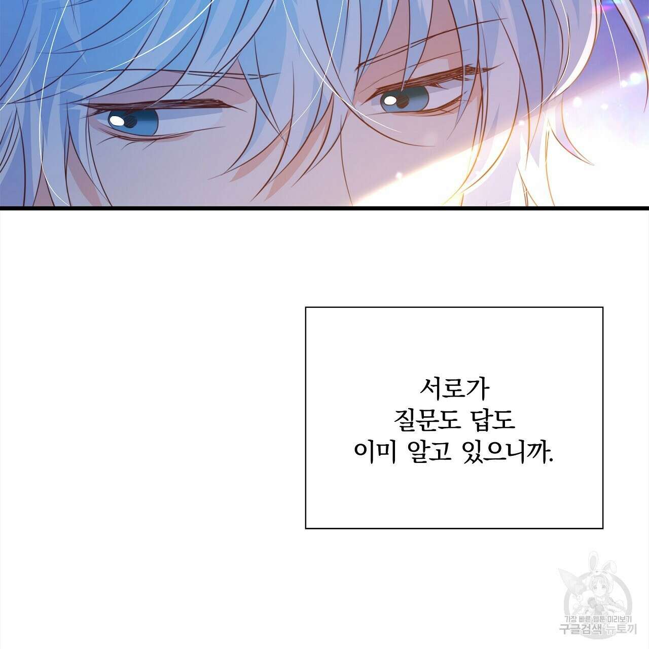 잠 못 드는 시녀의 밤 44화 128