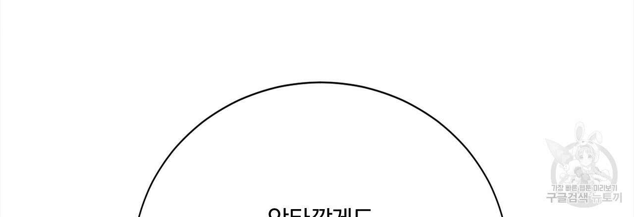 잠 못 드는 시녀의 밤 44화 135