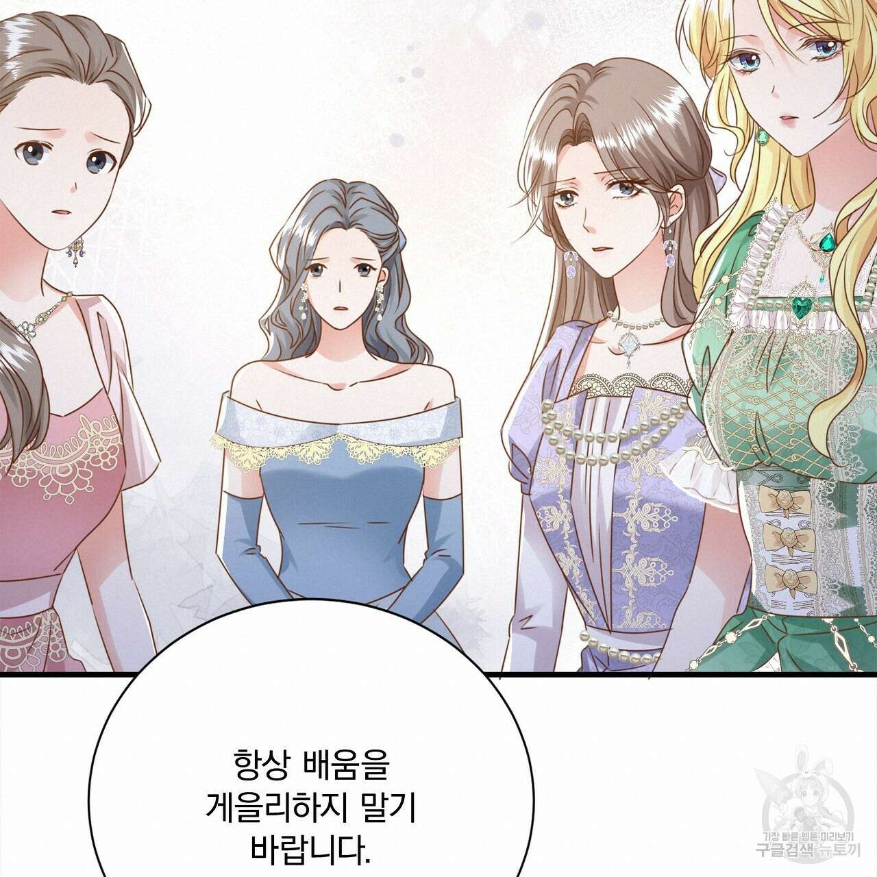 잠 못 드는 시녀의 밤 44화 140